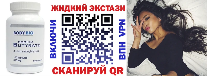 Бутират оксана  блэк спрут ссылка  Пестово 