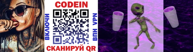 магазин    Пестово  Кодеин Purple Drank 
