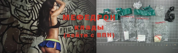 мефедрон Беломорск