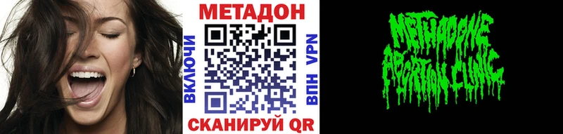 Метадон VHQ  Пестово 